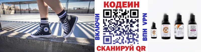 Кодеин Purple Drank  Куса 