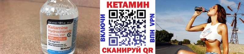 Кетамин ketamine  Куса 