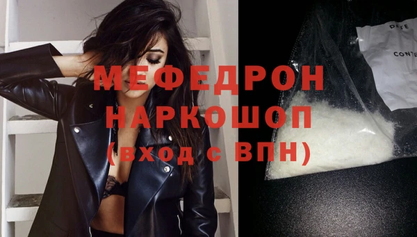 мяу мяу кристалл Армянск