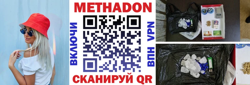 Метадон methadone  купить наркотики сайты  Куса 